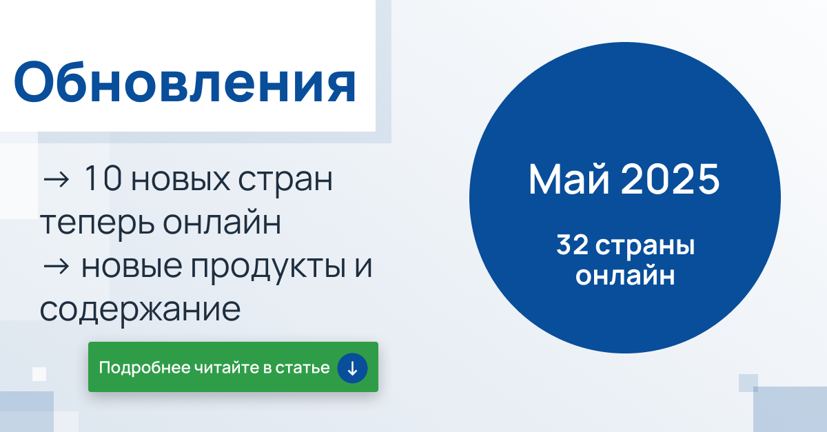 Май 2025 года: Что нового, что будет дальше
